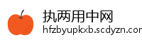 执两用中网